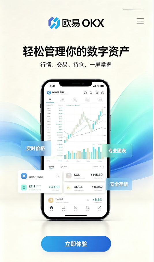欧交易所app正版入口科普原理配图